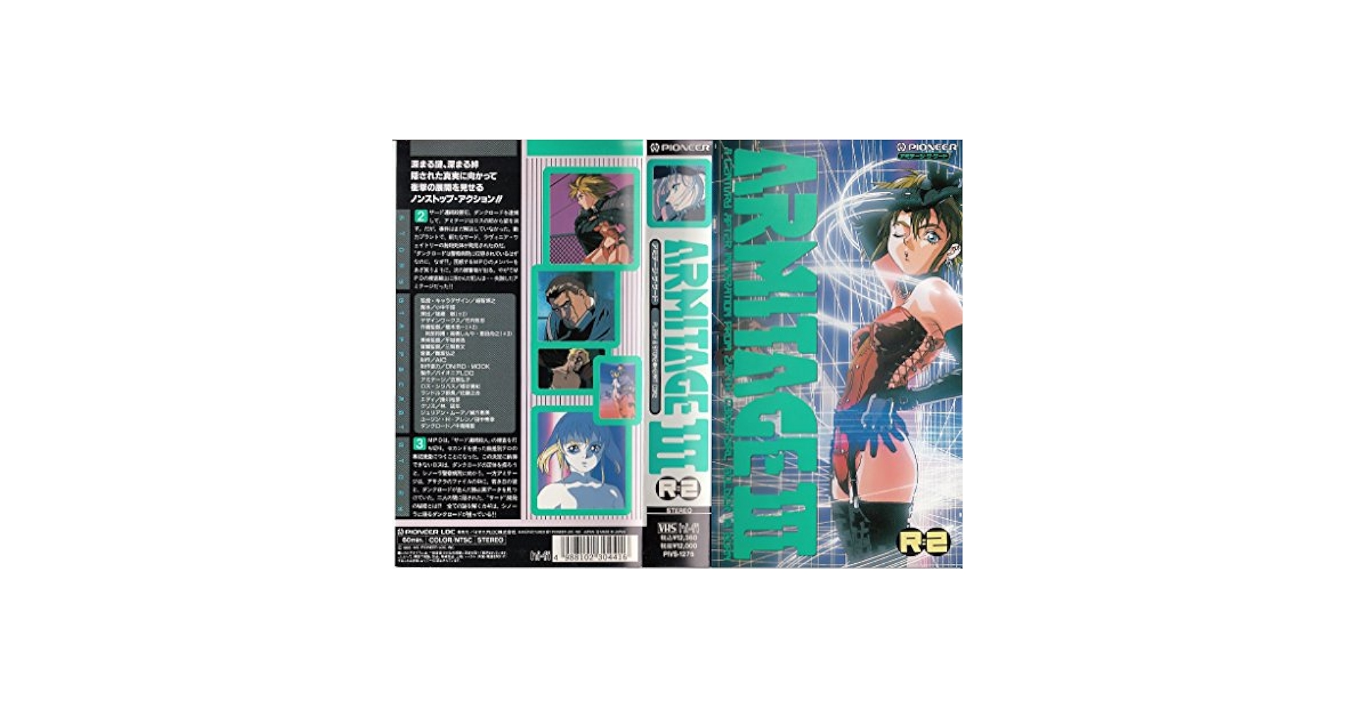 Amazon.co.jp: アミテージ・ザ・サード R- [VHS] : DVD